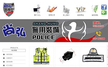 尚弘欣業有限公司