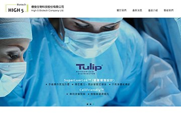 億發生物科技股份有限公司