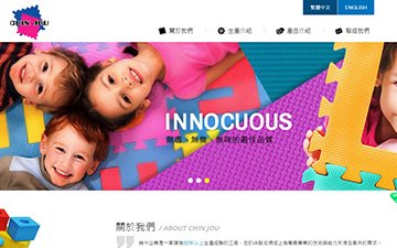 錦洲企業股份有限公司