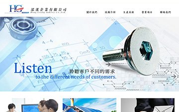泓洸企業有限公司