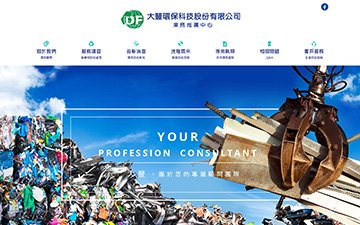 大豐環保科技