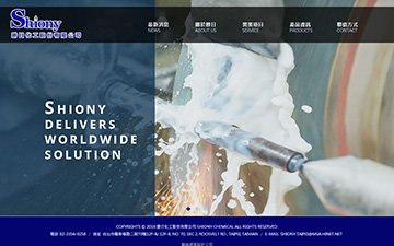 勝日化工股份有限公司