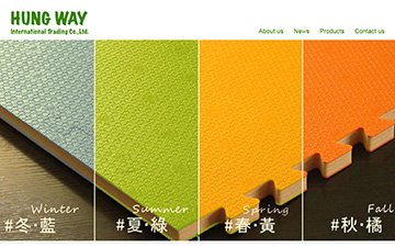 浤崴國際貿易有限公司