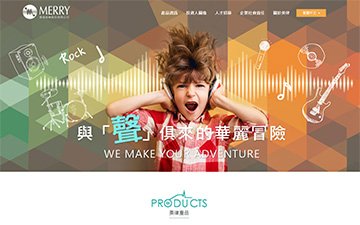 美律實業股份有限公司 
