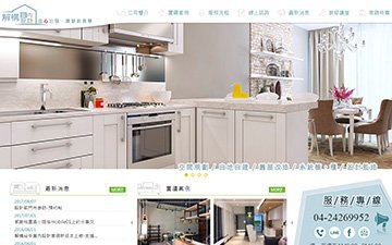 解構室內設計有限公司
