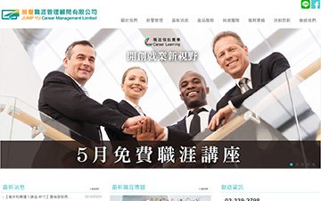 新譽管理有限公司