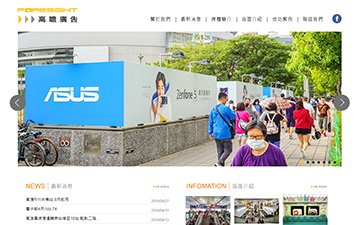 高瞻廣告股份有限公司