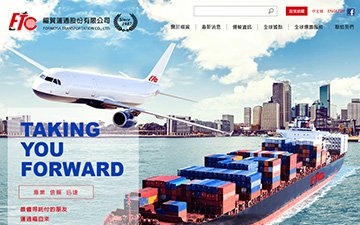 福貿運通