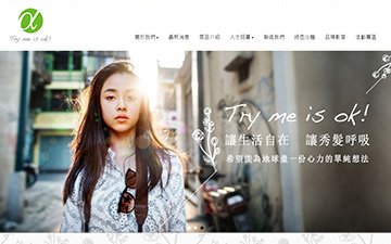 阿法綠色髮妝公司