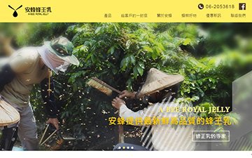 安蜂蜂品有限公司