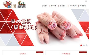 義達利農產股份有限公司