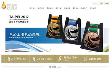 崇光金品股份有限公司