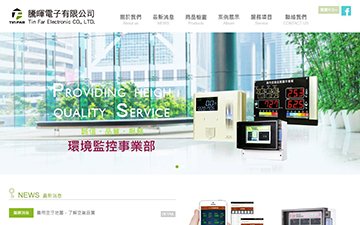 騰暉電子有限公司