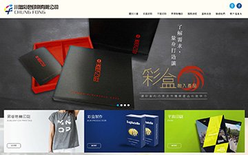 川灃企業社