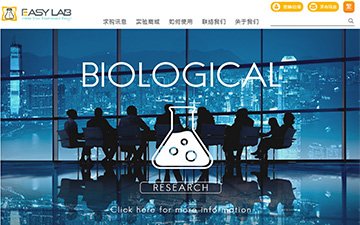 易時驗EasyLab