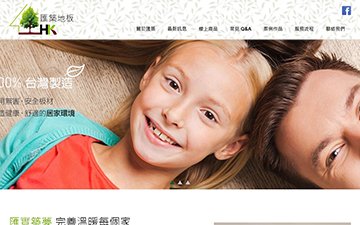 匯築地板