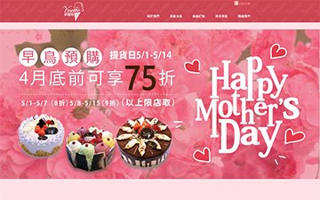 伊薇特冰淇淋