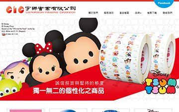 宇聯實業有限公司