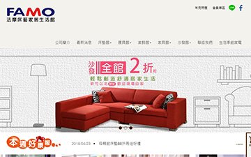 法摩床藝有限公司