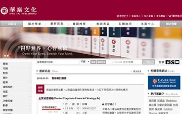 華泰文化網