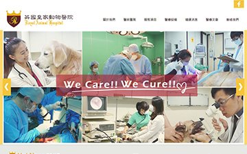 英國皇家動物醫院