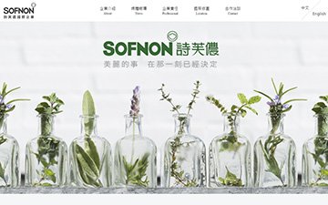 詩芙儂