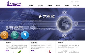 豪勉科技股份有限公司