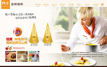 品臻國際行銷有限公司