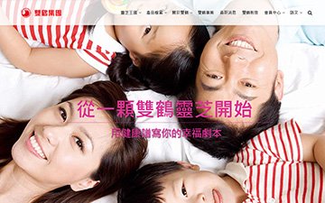 雙鶴企業股份有限公司