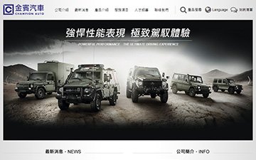 金賓汽車股份有限公司