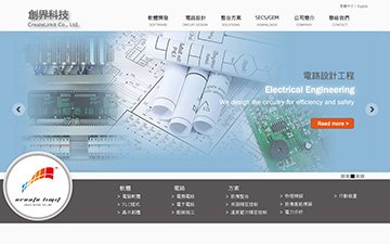 創界科技有限公司
