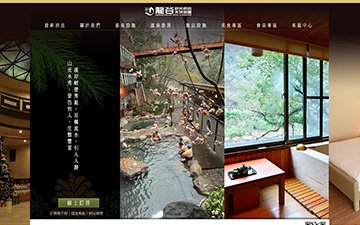龍谷觀光溫泉飯店