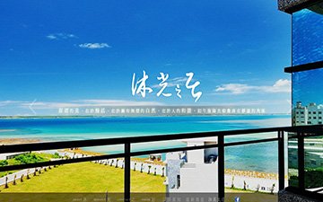 澎湖沐光之居民宿