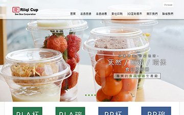 瑞興工業股份有限公司
