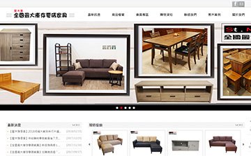 聖木雅傢俱