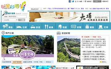 玩全旅行社有限公司