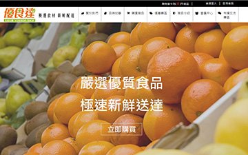 吉田生機有限公司