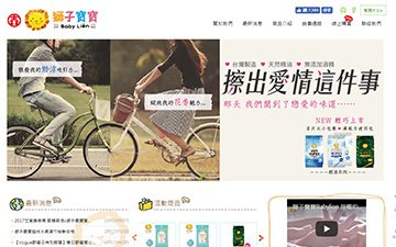 士林紙業股份有限公司