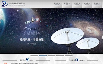 侑瑋衛星通訊股份有限公司