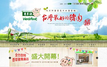 金農興生物科技