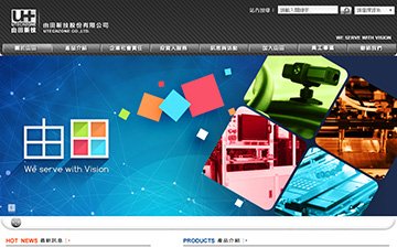 由田新技股份有限公司