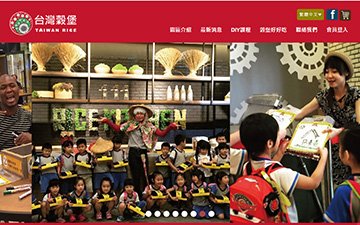 中興穀堡