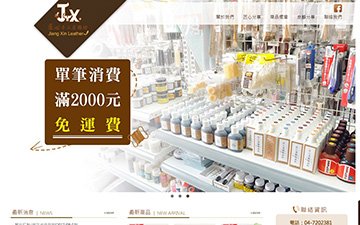 匠心手工皮雕坊