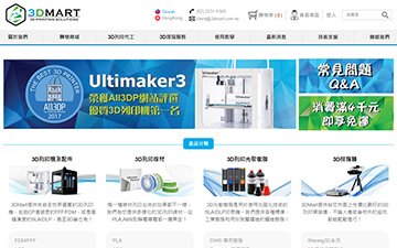 三帝瑪有限公司