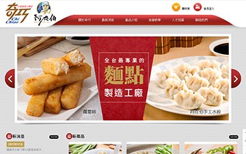 奇巧冷凍調理食品