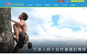 權衡國際股份有限公司