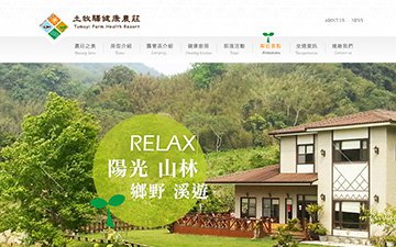 土牧驛健康農莊