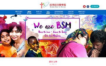 台北靈糧堂-巴拿巴宣教學院