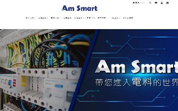 安智自動科技股份有限公司