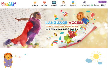 台灣手語故事